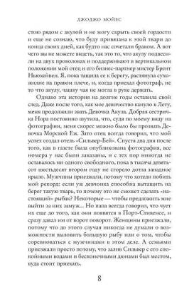 Серебристая бухта с доставкой по Минску от 70 рублей бесплатно!